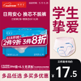 她研社春日小懒裤日用安心裤XL码2条+替换芯8片裤型卫生巾京东试用自营