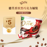 德芙（Dove）巧克力碗装休闲零食儿童解馋食品送女友生日礼物结婚喜糖果伴手礼 香浓黑巧克力碗装216g
