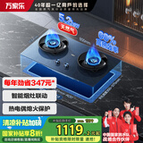 万家乐【梦想套系C8R3】燃气灶立体全进风 5.2kw大火力烟灶联动 家用68%高热效率灶 台嵌两用灶天然气灶