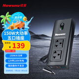 纽曼（Newsmy）车载逆变器12V转220V点烟器200W转换器摆摊电源插座Pro