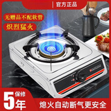 煤气灶家用单灶猛火天然气燃气灶熄保液化气灶节能老式台式单眼炉 三环猛火单灶+熄保【无赠品】 罐装液化气+熄保