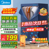美的（Midea）【430升大容量】干衣机烘干机家用衣物护理机烘鞋婴儿衣物内裤消毒脱水小烘衣机国家补贴12A1