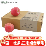 广兴果园烟台红富士苹果山东特产新鲜节日水果礼盒礼品福利 80mm12颗