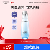 水密码377美白淡斑保湿乳液补水提亮护肤品男女120ml【同价618】