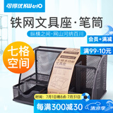 可得优（KW-triO） 办公文具方形冲孔笔筒铁网简易笔筒方笔桶铁质笔筒办公收纳桌面收纳盒 ZW-05【七格组合文具座】
