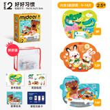 弥鹿（MiDeer）进阶拼图幼儿早教纸质大块拼图2阶-好好习惯（收纳袋款）