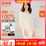 宜而爽秋冬季【一等品新疆棉】100%纯棉女士保暖内衣套装大码秋衣秋裤女
