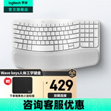 罗技（Logitech）Wave Keys人体工学键盘 无线蓝牙键盘办公平板ipad键盘Mac笔记本薄膜键盘 家用双模带掌托倾角支架 Wave Keys白色(带Bolt接收器)