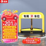 皇驰智能遥控车位锁地锁防占用神器停车汽车占位车库地桩自动升降防撞