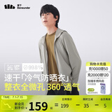 蕉下（beneunder）防晒衣男薄外套防紫外线透气户外钓鱼休闲高弹春夏AS10524灰S