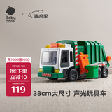 babycare&bctoys儿童玩具车仿真汽车38cm大尺寸声光男孩玩具环卫垃圾车