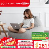 LUCKYSAC懒人沙发豆袋EPP小户型阳台卧室客厅单人小沙发椅子 标准款绅士灰