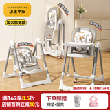 小主早安（BeBeMorning）宝宝餐椅婴儿吃饭椅子可坐躺折叠餐桌椅家用轻便椅子