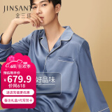金三塔商场同款真丝睡衣女两件套100%桑蚕丝宽松情侣丝绸睡衣套情人礼物 雾蓝色（男款重磅19姆米） 3XL