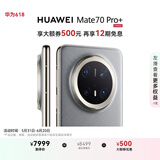 HUAWEI Mate 70 Pro+ 16GB+512GB金丝银锦鸿蒙AI 高亮钛玄武架构 红枫原色影像华为鸿蒙智能手机