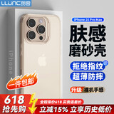 朗客适用苹果16Promax手机壳iPhone16promax保护套半透明磨砂镜头防摔超薄软壳不沾指纹防滑外壳简约款