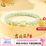 中国黄金（CHINA GOLD）和田玉手链葫芦手串女转运珠银手链送女友老婆生日礼物 【次日达/新中式百搭】葫芦手串