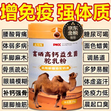 正宗新疆品牌骆驼奶粉100%无添加益生菌奶粉中老年增强免疫力无糖 骆驼奶粉正宗新疆品牌旗舰店【太平洋承保】 1罐装-净重2斤-今日 抢购