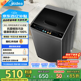 美的（Midea）波轮洗衣机全自动家用 MB90V30E 9公斤 洗衣机排名前十名 抗菌除螨 以旧换新 家电国家补贴