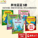 英文原版 胖龙蓝蓝 Dragon A Friend For Dragon 恐龙传奇5册 神探狗狗Dog Man同作者Dav Pilkey 学乐橡子系列Scholastic  Acorn低幼图画故事桥梁