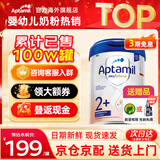 爱他美（Aptamil）德国白金版德爱白金1pre段HMO婴幼儿配方奶粉【社群享优惠】 2+段 [入群领券立减] 效期27.1-6月 3罐装【咨询领券立减】