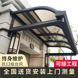 能师傅 铝合金雨棚 别墅阳台遮雨棚房檐顶棚户外遮阳棚阳光棚上门安装 3-15平材料单价不包安装加厚材料