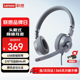 联想ThinkBook头戴式智能降噪耳机话务员客服耳机双耳电脑会议网课耳麦USB-C有线连接 ENC80