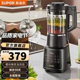 苏泊尔破壁机家用1.75L多功能可拆洗豆浆机蒸汽清洗料理机搅拌机早餐辅食机冰沙机 SP605R【1.75L大容量】