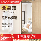 卡贝（cobbe）穿衣镜衣柜全身镜隐藏式推拉折叠镜子家用试衣镜内置旋转隐形伸缩 120*40翻转款-对开门用-破损补寄 高清全面镜