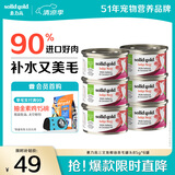 素力高（SolidGold）进口主食级猫罐头湿粮 三文鱼 椰油美毛 高肉量 补水 85g*6