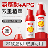 贝因美儿童氨基酸温和山茶泡泡洗面奶100g 敏感肌清洁舒缓泡沫洁面乳