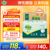 康福瑞 成人拉拉裤XL72片(臀围:110cm以上) 老年人尿不湿内裤型纸尿裤