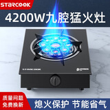 STARCOOK家用煤气灶单灶液化气台式天然气单眼燃气灶猛火燃气炉节能炉具便携式煤气灶灶具 液化气【节能旋火款】标准款