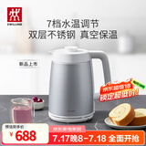 双立人（ZWILLING）烧水壶双层防烫电热水壶不锈钢触控操作家用调温保温电水壶1.7L大容量智能自动断小家电NOW 1.7L 银色【7档调温】