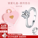 MoLi18K金培育钻石求婚戒指女1克拉50分河南人工造合成钻戒铂金pt950 铂金1克拉培育钻D色VVS/证书礼盒