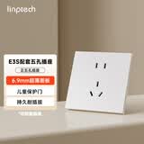 领普科技E3S配套开关插座 10A正五孔插座 86型二三插暗装墙壁插座 白色