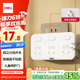 得力（deli）新国标插座 一字形无线插座/转换插头/电源转换器/一转多插座/插排/排插 分控一转三 LU5013