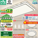 雷士（NVC）吸顶灯客厅灯语音智能现代轻奢新中式卧室灯led照明灯具套餐-晶宏 【舒适光】智控客厅2室2厅餐吊灯