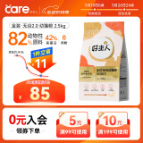 好主人 金装猫粮2.0 无谷猫粮 全价幼猫通用 82%含肉量2.5kg/5斤