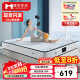 慕胜 弹簧床垫子1.5x2米椰棕乳胶床垫独立圆簧透气面料床垫1.8x2米 150*190*24 3E椰棕弹簧乳胶床垫