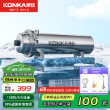 康佳 （KONKA）全屋中央管道净水器家用直饮超滤净水机前置农村井水别墅自来水过滤器大流量商用 1500L全厨净水标配