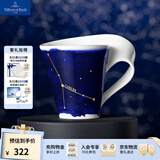 德国唯宝（Villeroy&Boch）生日送礼NEW WAVE星座杯 精美礼盒马克杯 咖啡杯 创意个性潮流杯 巨蟹座 300ml