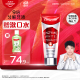高露洁（Colgate）【孙颖莎同款】进口无水酵素美白牙膏101g红管酵素亮白深层去牙渍