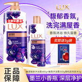 力士（LUX）沁爽香氛沐浴露乳液凝萃精油沐浴乳薄荷清爽肤学生男女宿舍家用装 幽莲680g+同款350g+赠5g发水