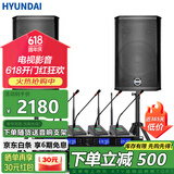 HYUNDAI现代BK8专业中小型会议室音响套装壁挂式音箱蓝牙功放无线话筒组合教学培训店铺音响系统设备 【两音响/四鹅颈】会议音响套装（20-100平）