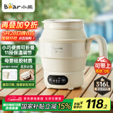小熊（Bear）便携式烧水壶 折叠烧水杯 旅行电热水壶 316不锈钢宿舍出差恒温烧水壶 ZDH-C06G3