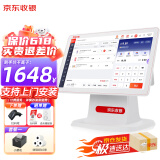 京东收银 京东支付收银机一体机超市零售便利店收款机称重收银系统软件餐饮扫码点餐 双屏收银机+扫码枪+小票机+收银软件