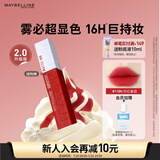 美宝莲接吻棒哑光液体唇釉口红雾面哑光不沾杯118N炽红番茄 生日礼物女