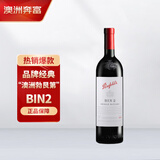 奔富（Penfolds）BIN2西拉/设拉子马塔罗红葡萄酒 750ml*1支 原瓶进口木塞【澳版】