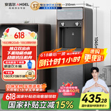 安吉尔饮水机家用小型桶装水下置式饮水烧水一体机制热茶吧机烧水壶电器国家补贴Y3554LK-C-N